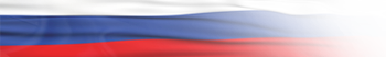 Россия